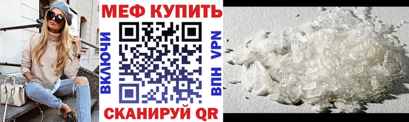 МЕФ кристаллы  Купить где  Сухой Лог 