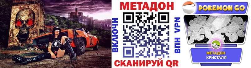 Метадон кристалл  Купить  Сухой Лог 